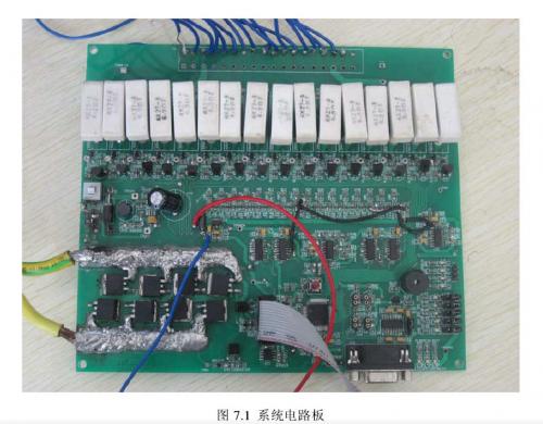 聚合物鋰電池電壓采集功能測試