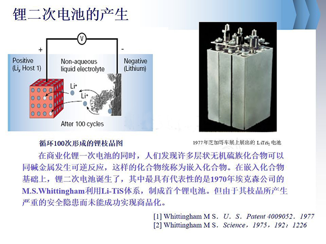 鋰離子電池基礎(chǔ)知識全面介紹